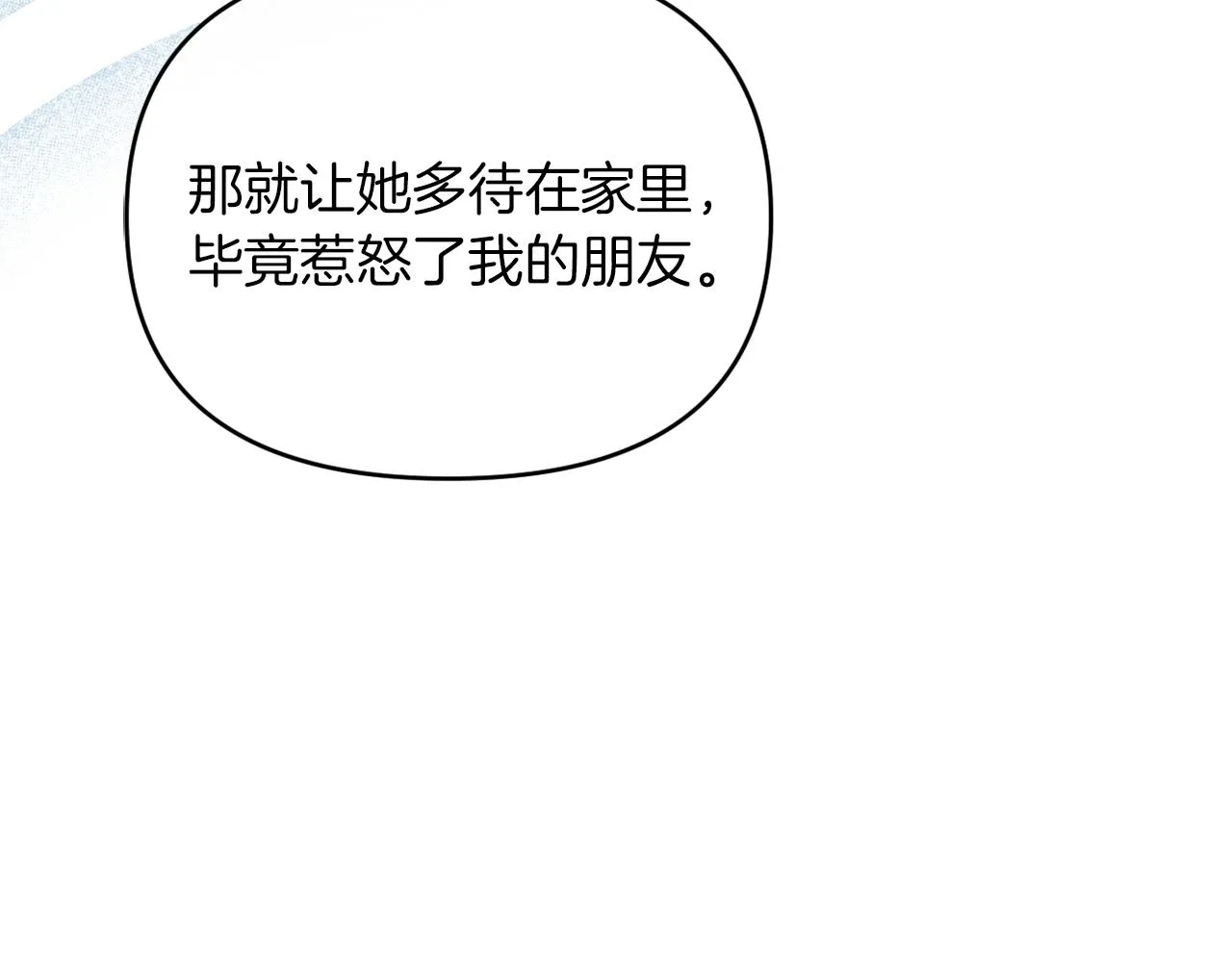 第23话 恶女的粉丝们 第45页