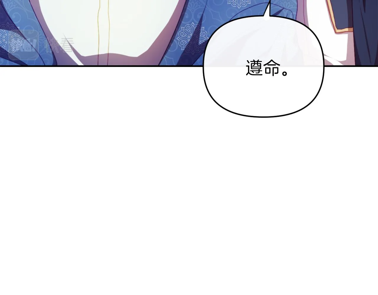 第23话 恶女的粉丝们 第49页