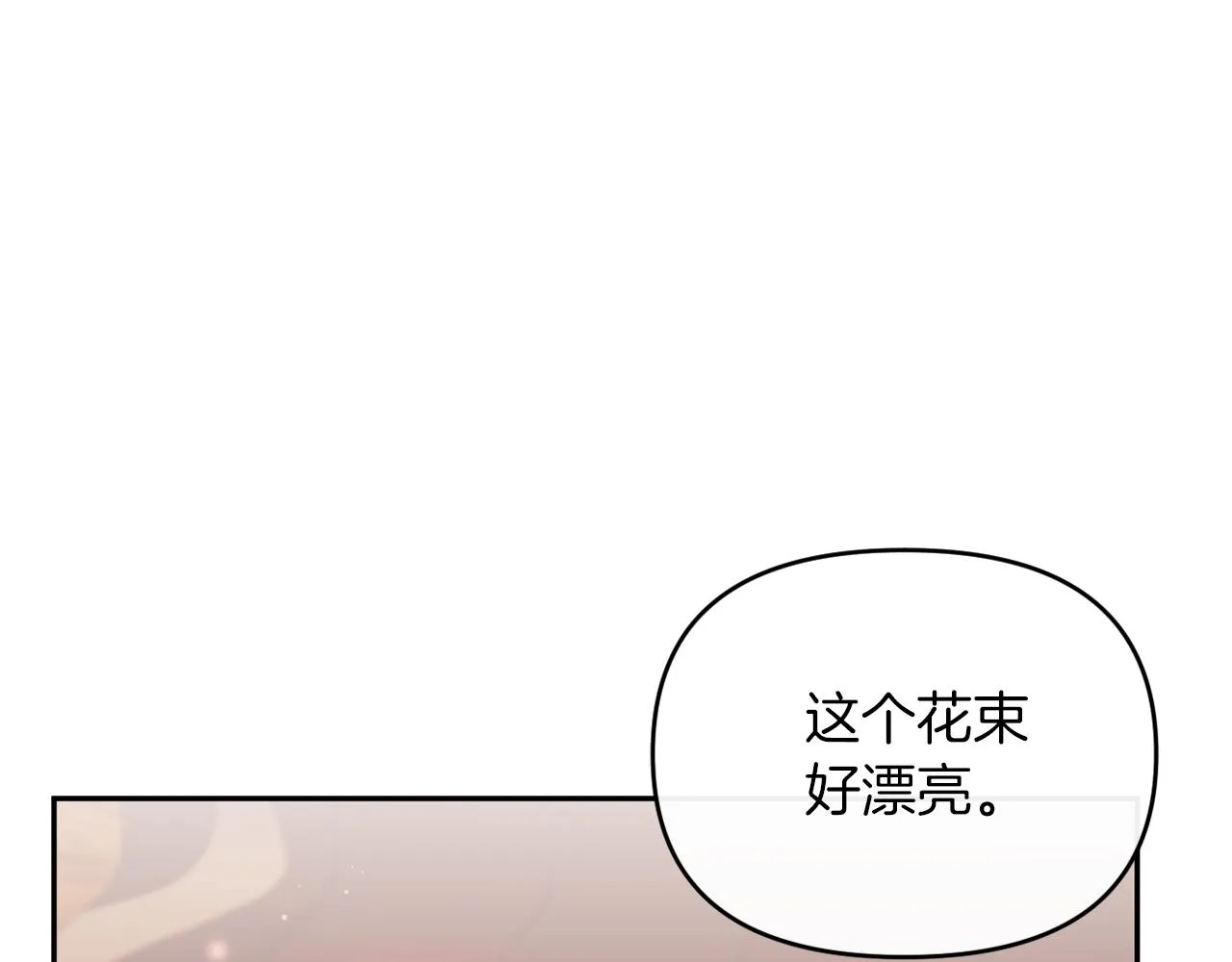 第23话 恶女的粉丝们 第52页