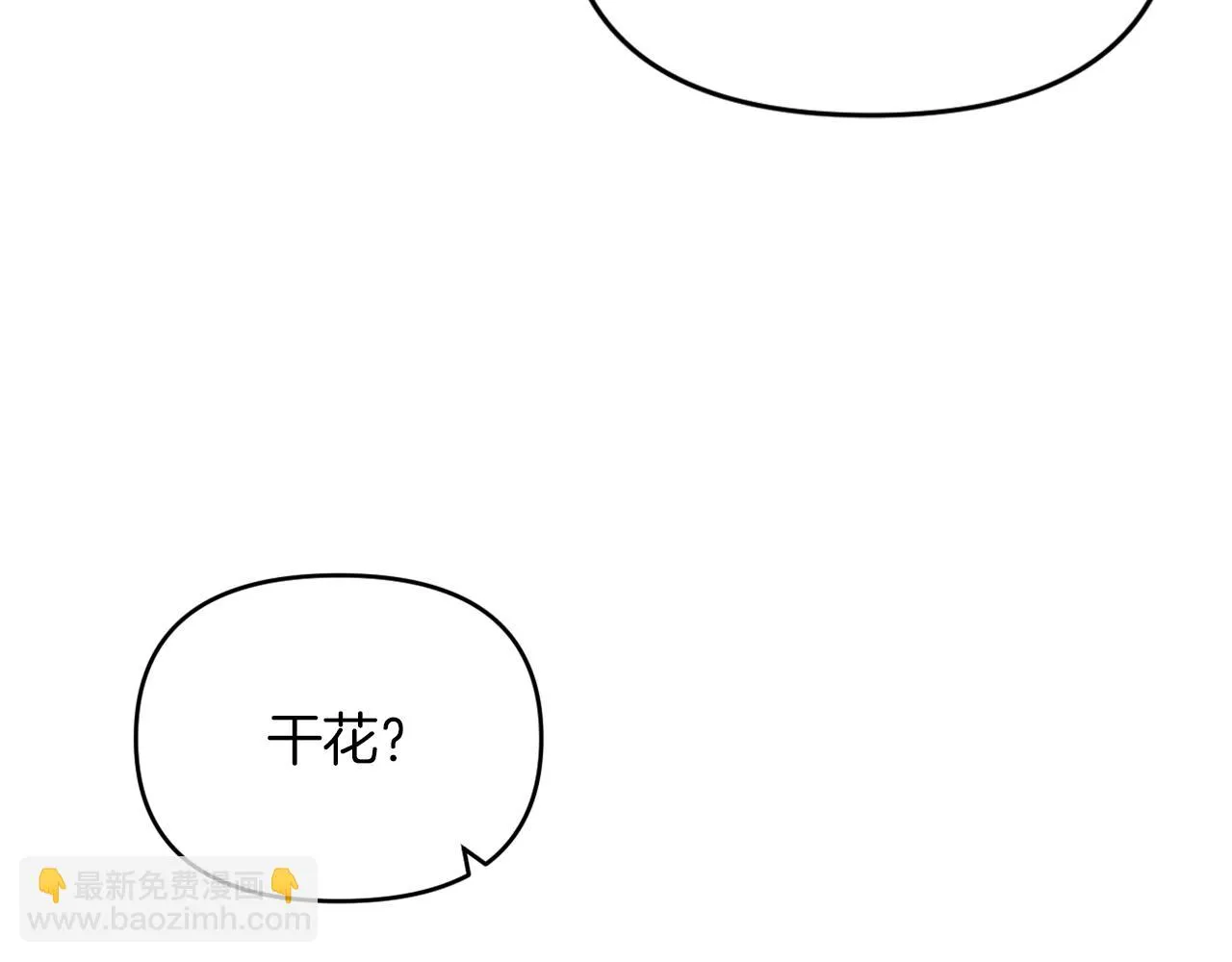 第23话 恶女的粉丝们 第57页