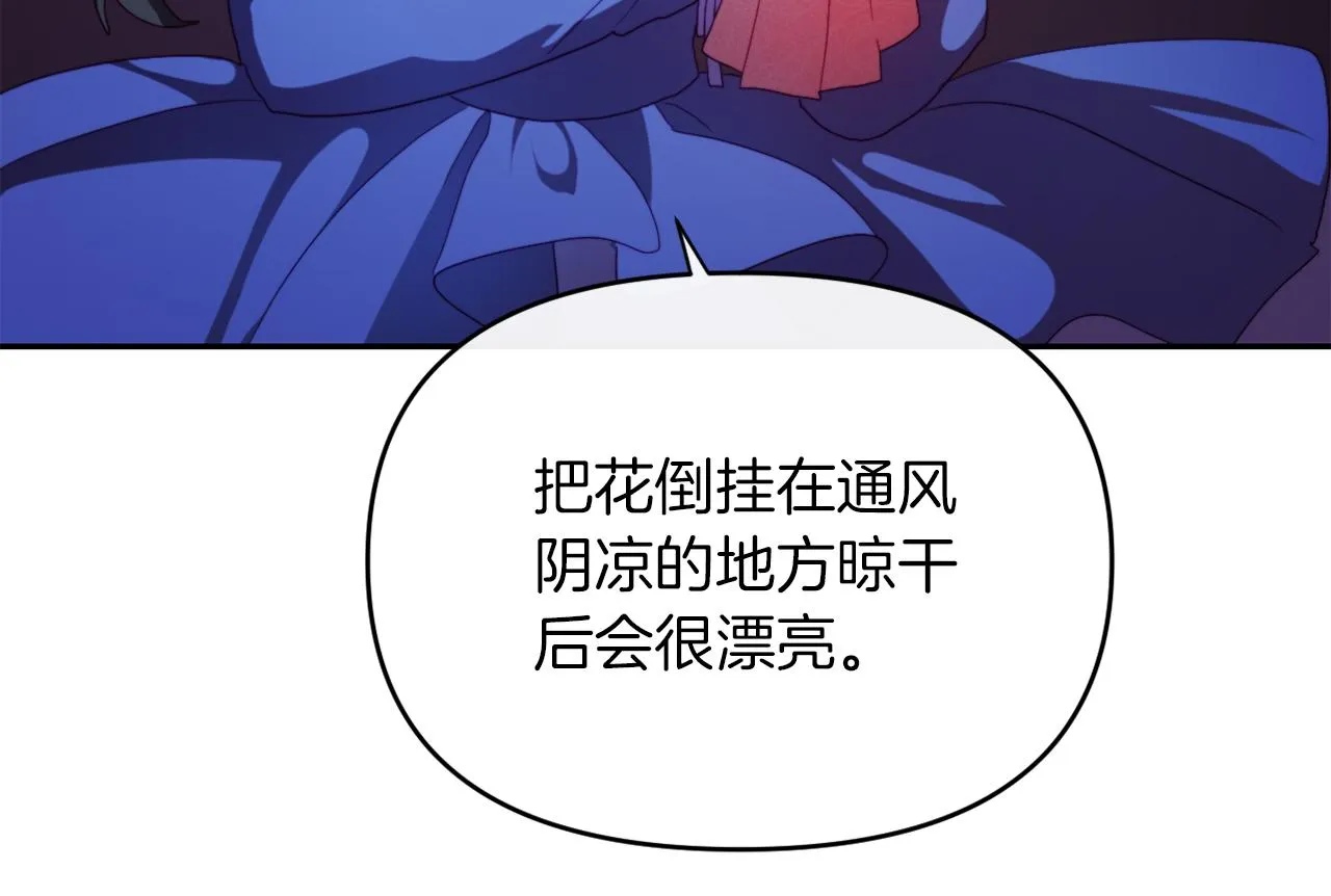 第23话 恶女的粉丝们 第60页