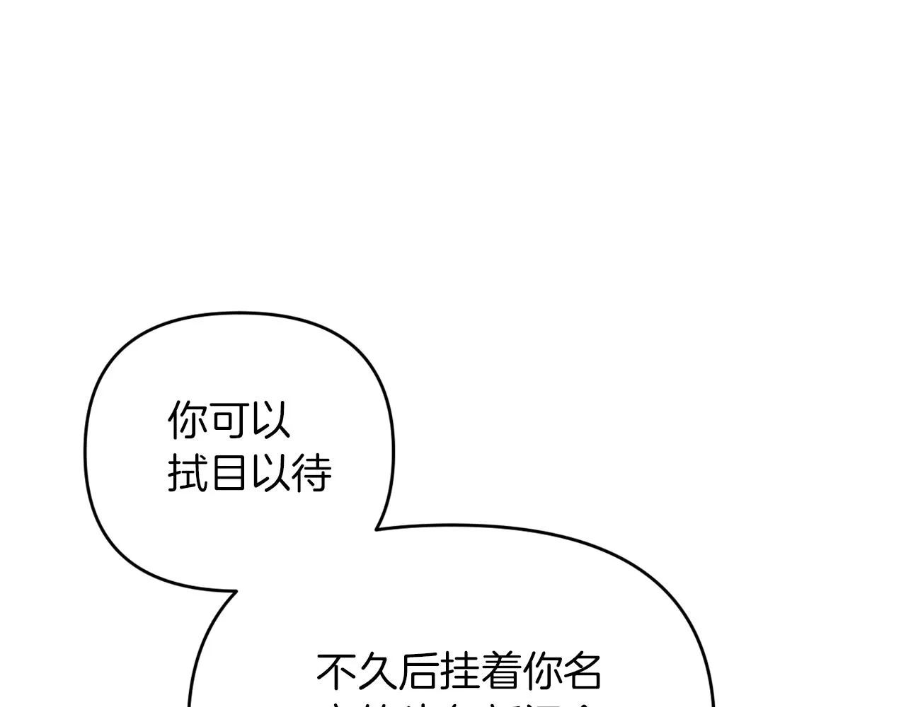 第23话 恶女的粉丝们 第65页