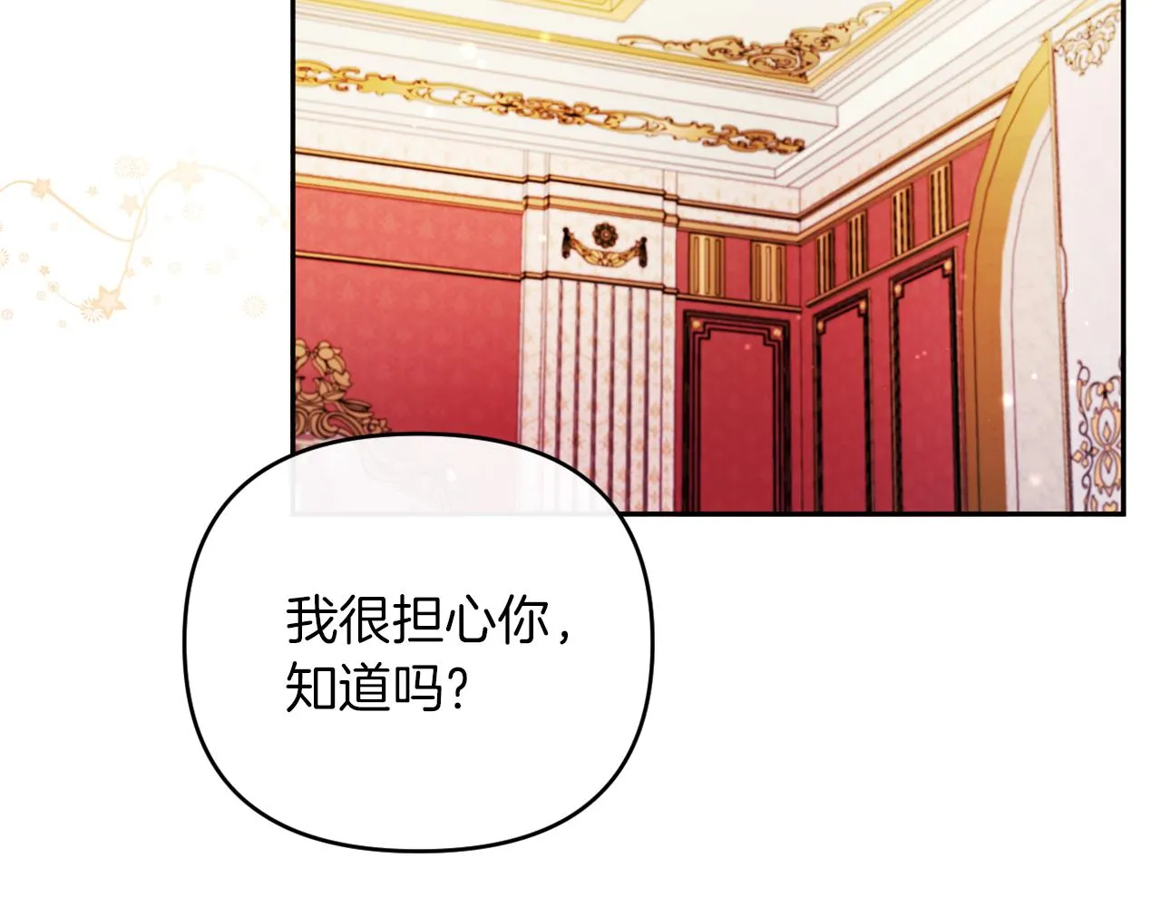 第23话 恶女的粉丝们 第71页