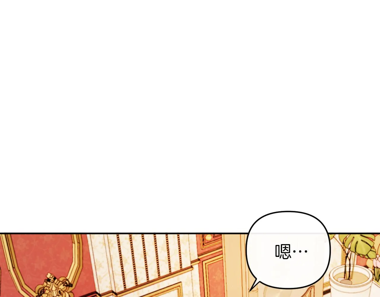 第23话 恶女的粉丝们 第73页