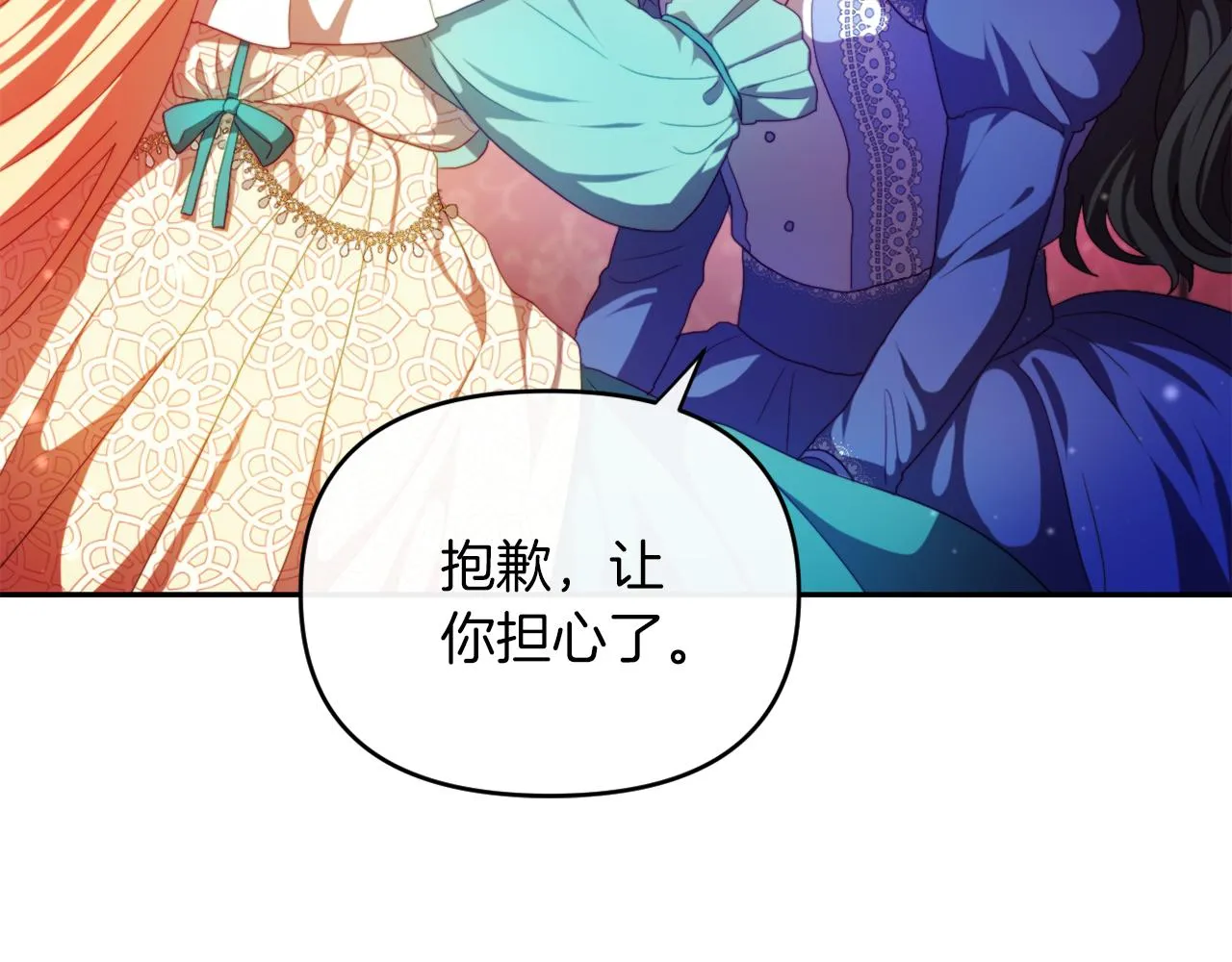 第23话 恶女的粉丝们 第78页