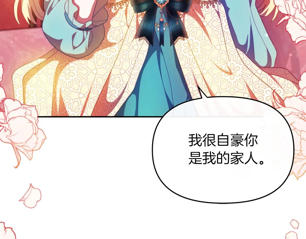 第23话 恶女的粉丝们 第87页