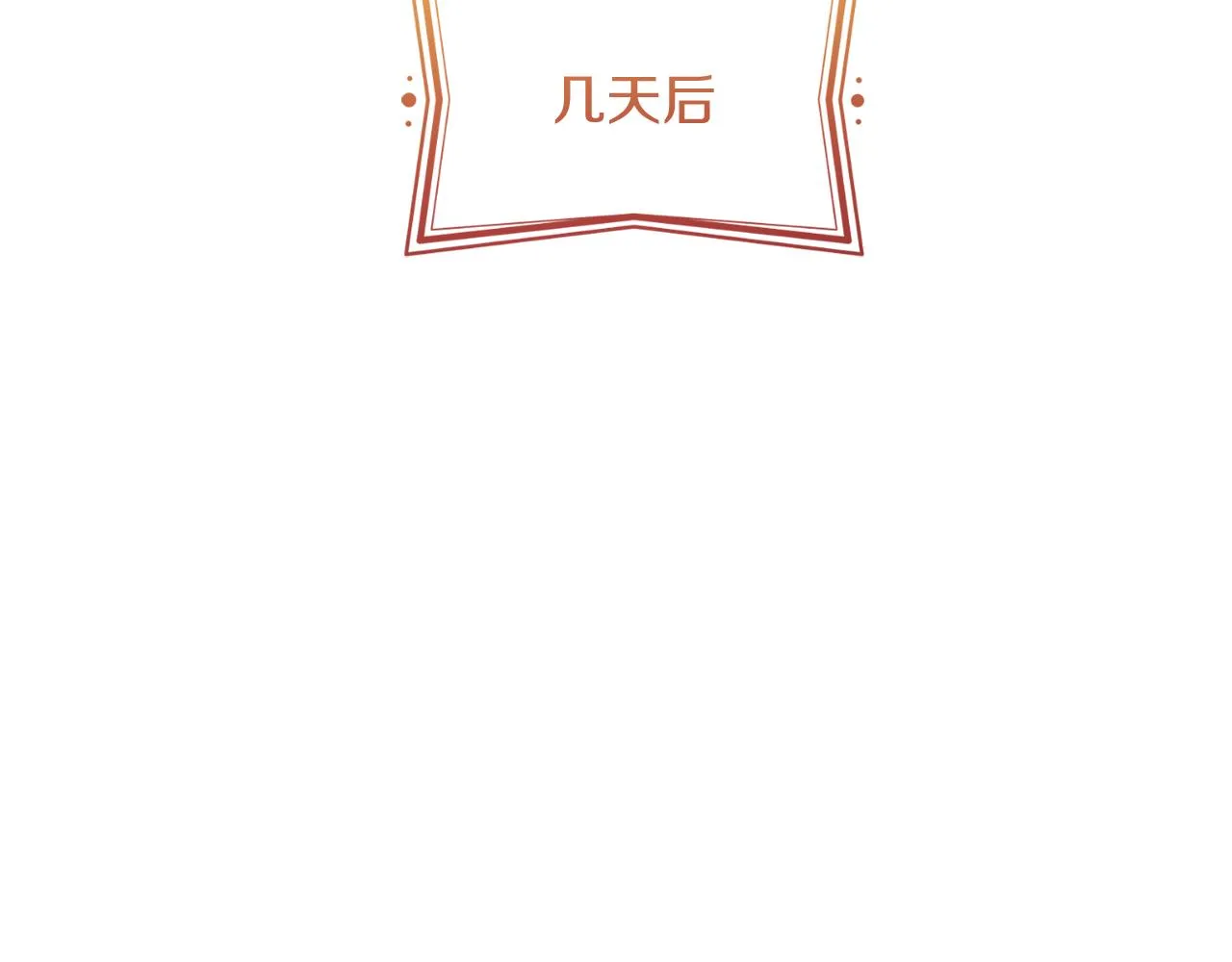 第23话 恶女的粉丝们 第94页