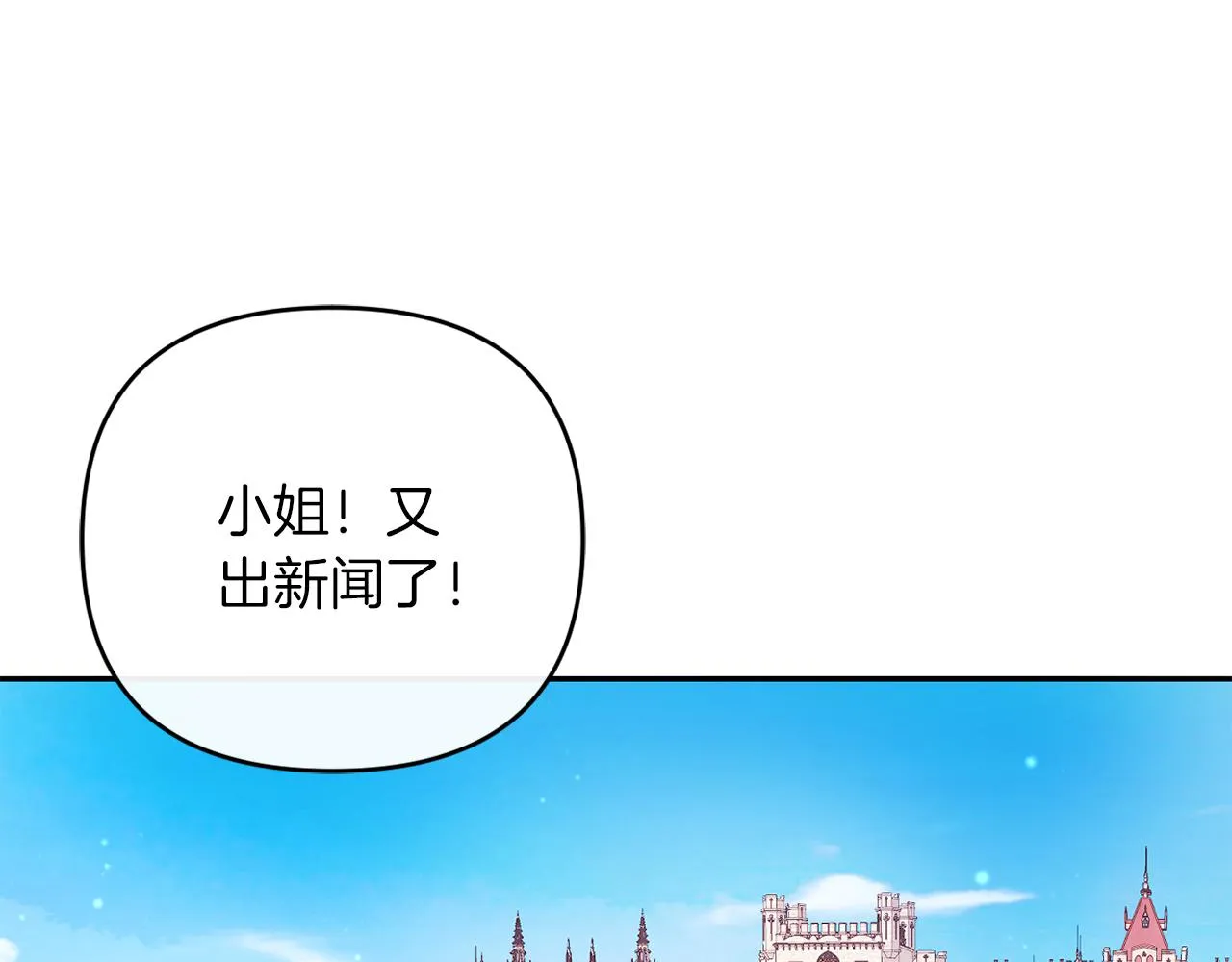 第23话 恶女的粉丝们 第95页