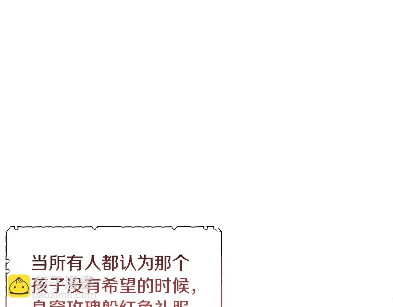 第23话 恶女的粉丝们 第99页