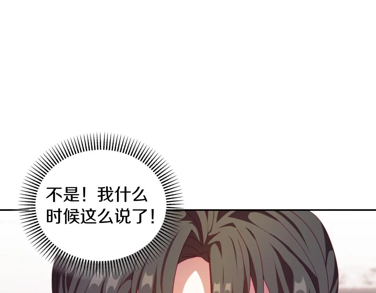 第23话 恶女的粉丝们 第104页