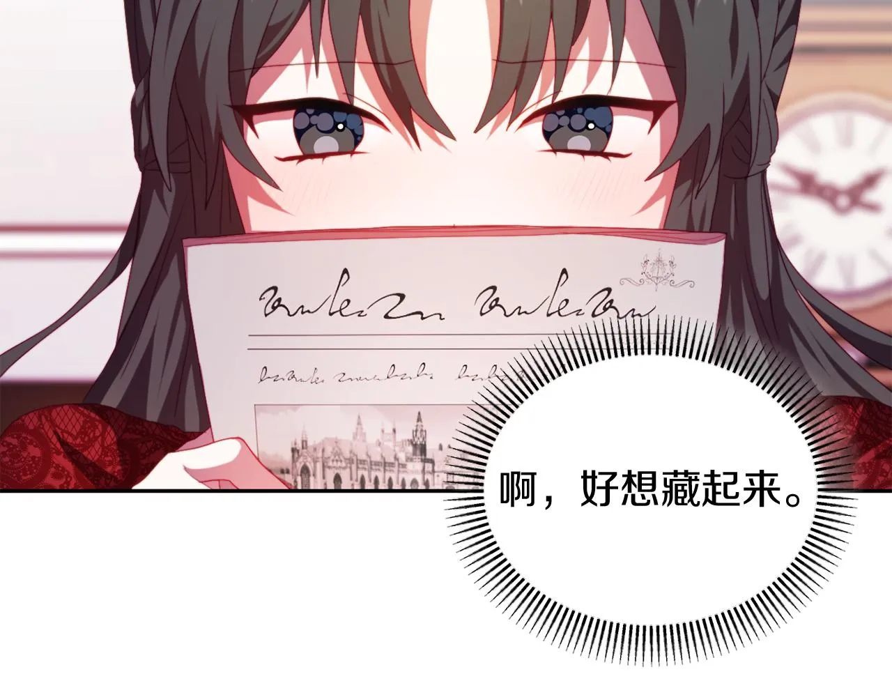 第23话 恶女的粉丝们 第105页