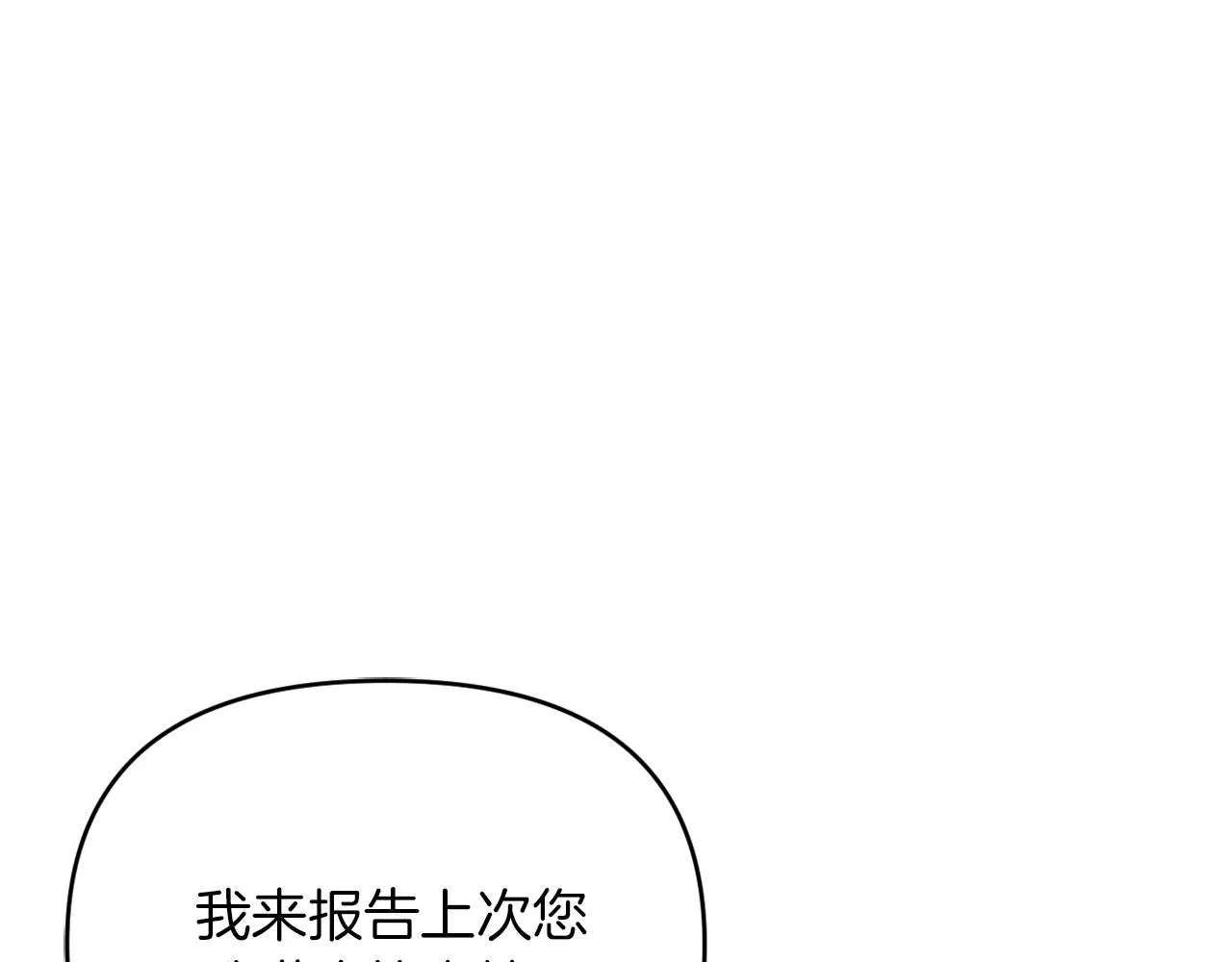 第23话 恶女的粉丝们 第128页