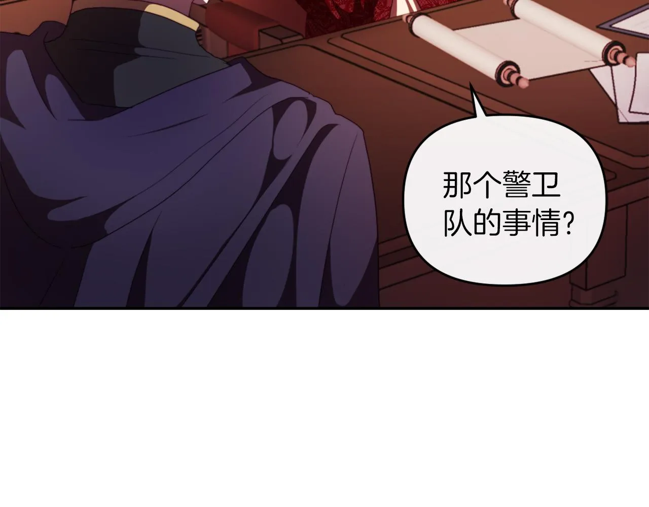 第23话 恶女的粉丝们 第130页