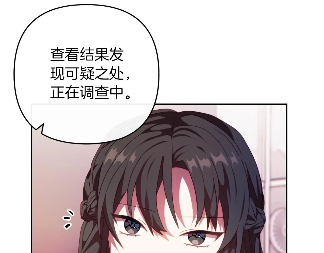 第23话 恶女的粉丝们 第132页