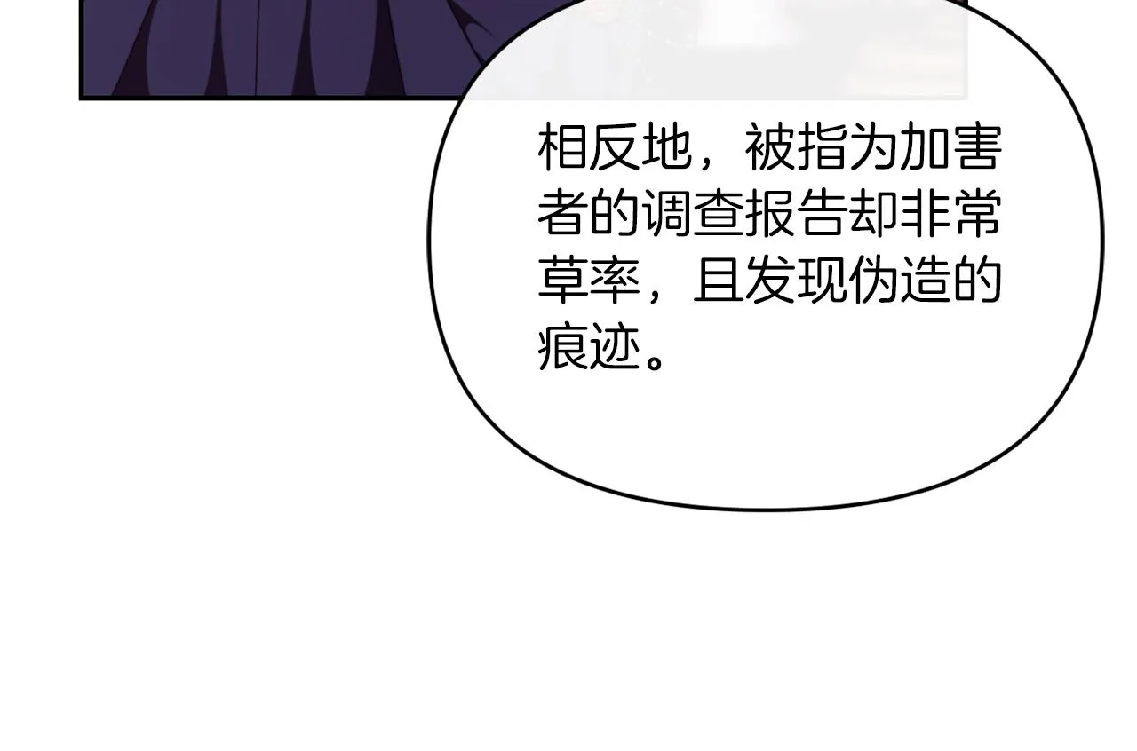 第23话 恶女的粉丝们 第137页