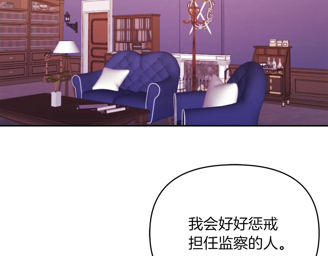 第23话 恶女的粉丝们 第146页