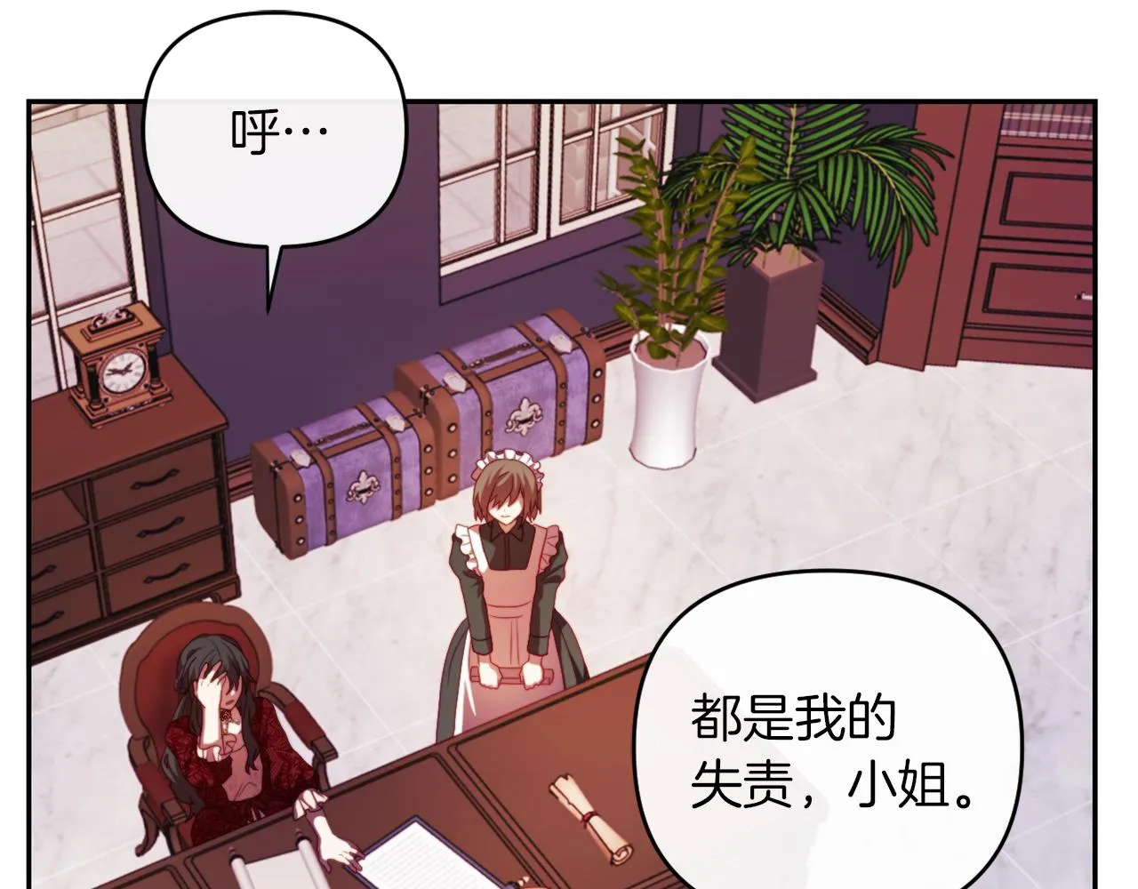 第23话 恶女的粉丝们 第149页