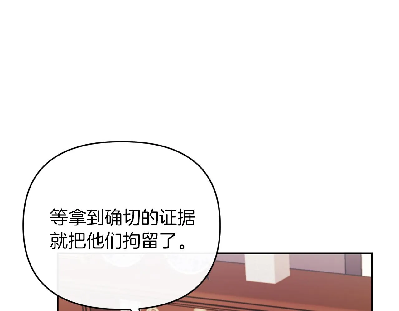 第23话 恶女的粉丝们 第152页