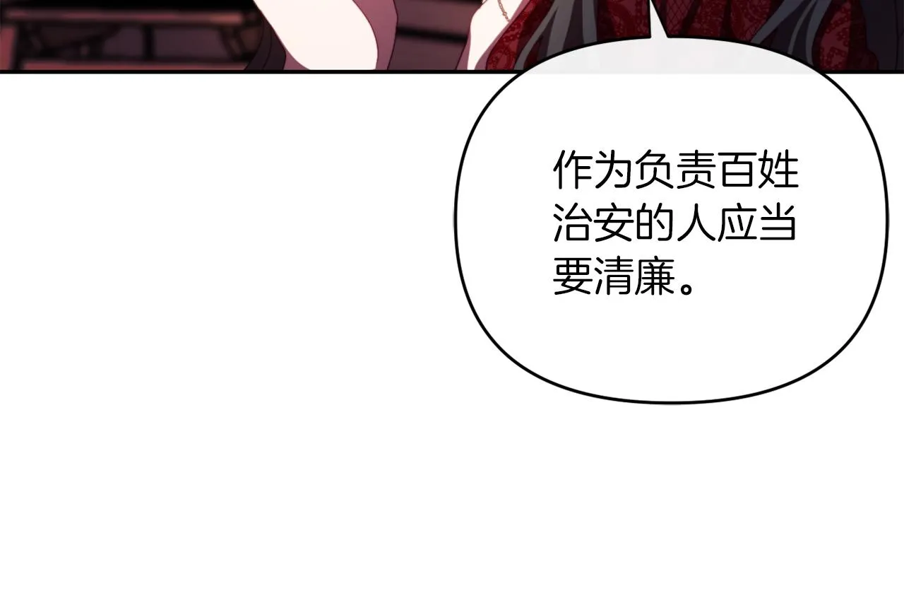 第23话 恶女的粉丝们 第158页