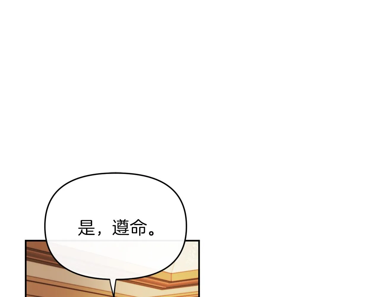 第23话 恶女的粉丝们 第159页