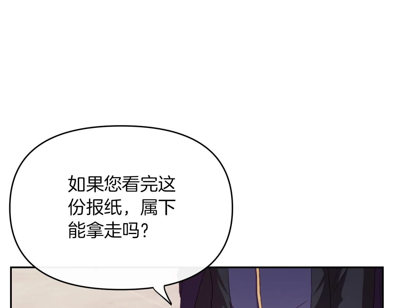第23话 恶女的粉丝们 第163页