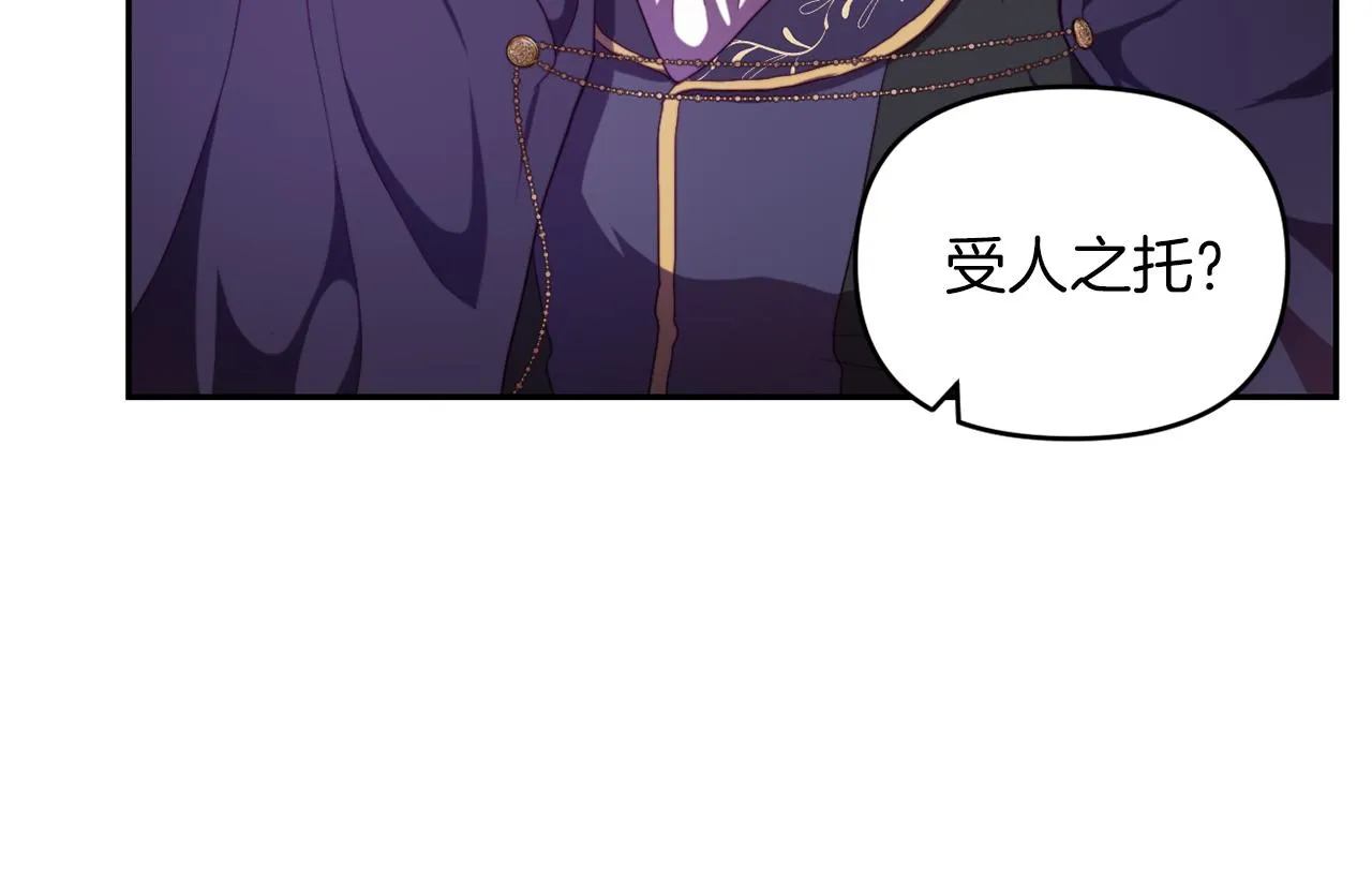 第23话 恶女的粉丝们 第169页