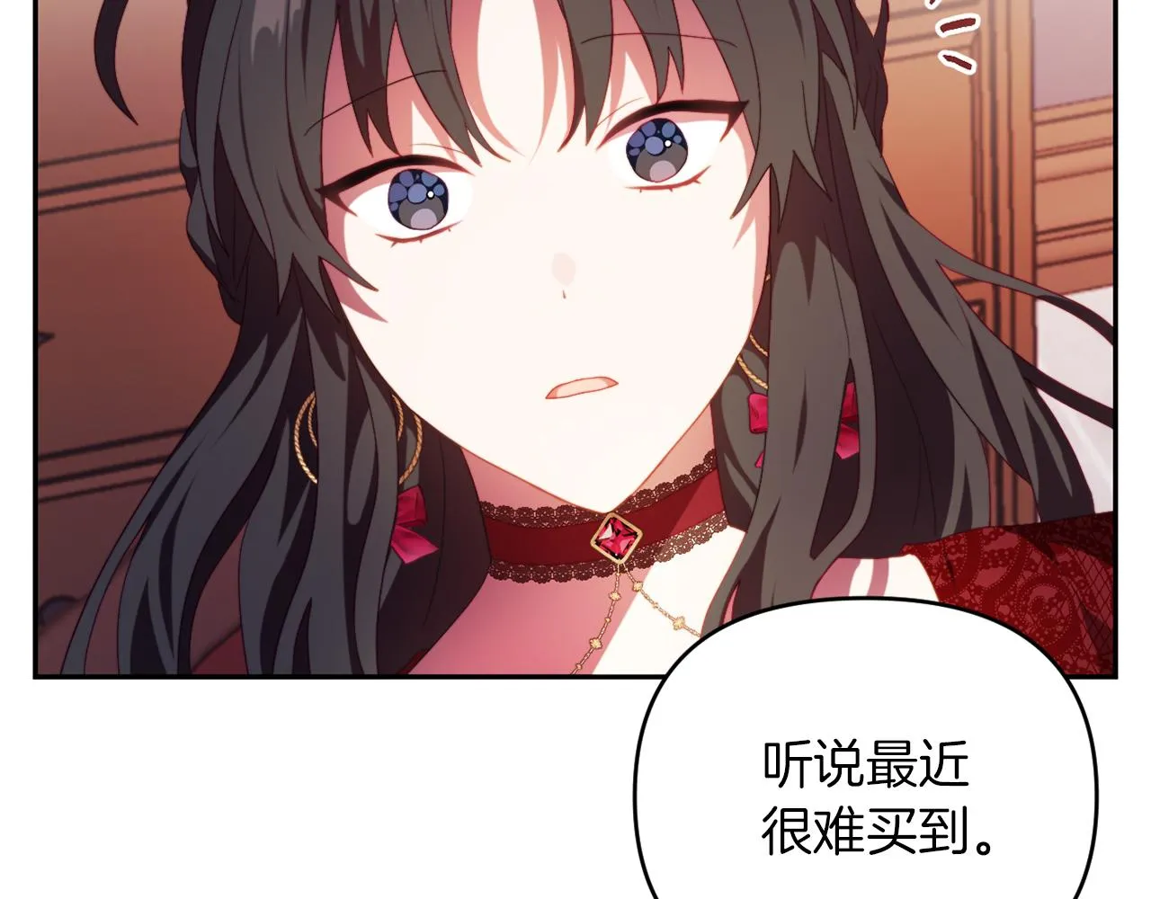 第23话 恶女的粉丝们 第172页