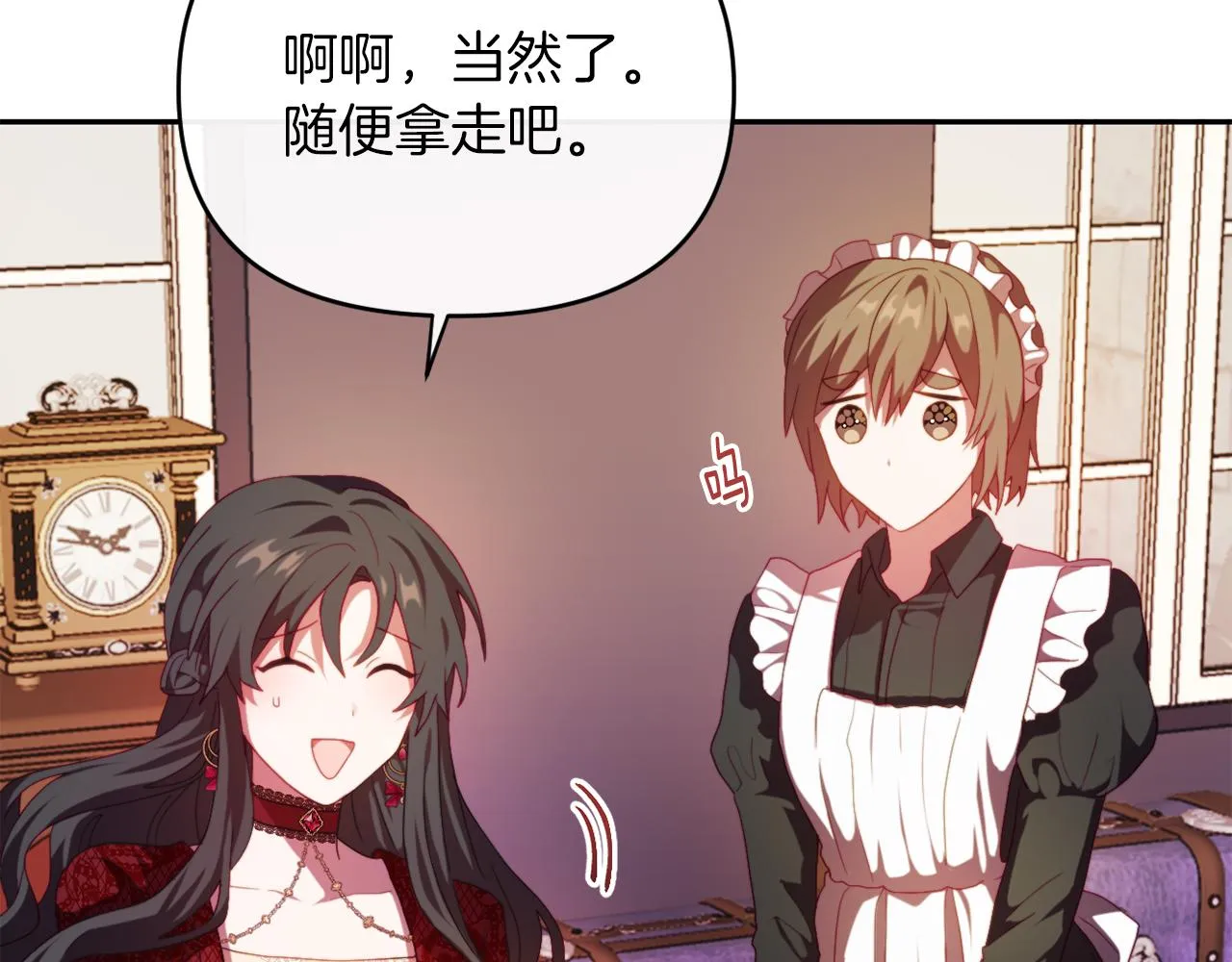 第23话 恶女的粉丝们 第175页