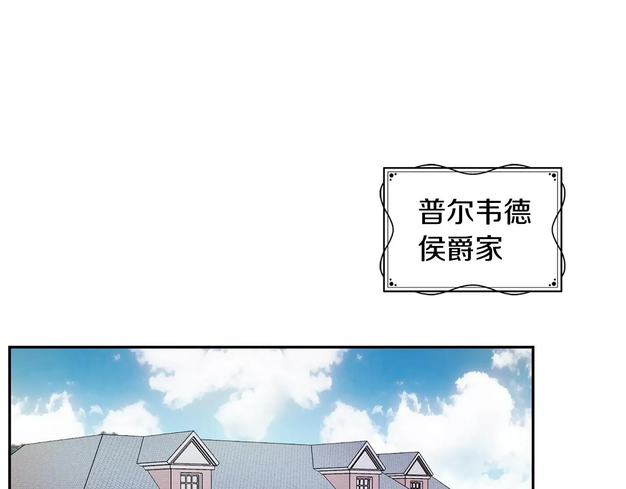 第23话 恶女的粉丝们 第179页