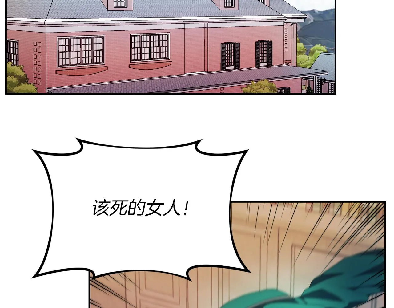 第23话 恶女的粉丝们 第180页