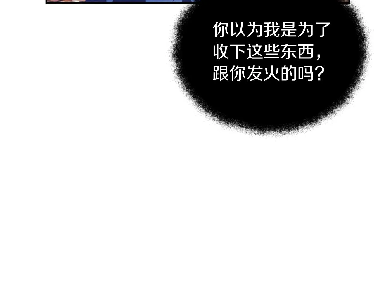 第23话 恶女的粉丝们 第188页