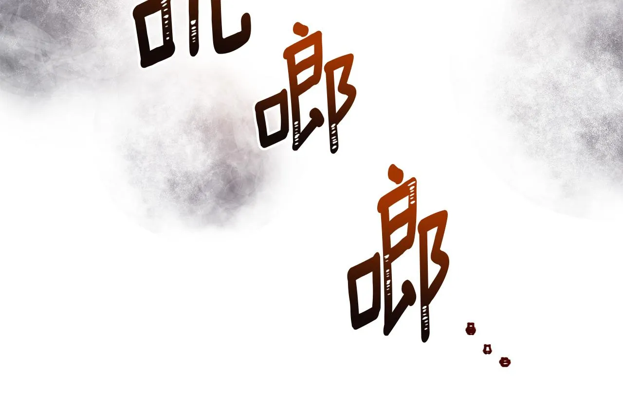 第23话 恶女的粉丝们 第204页