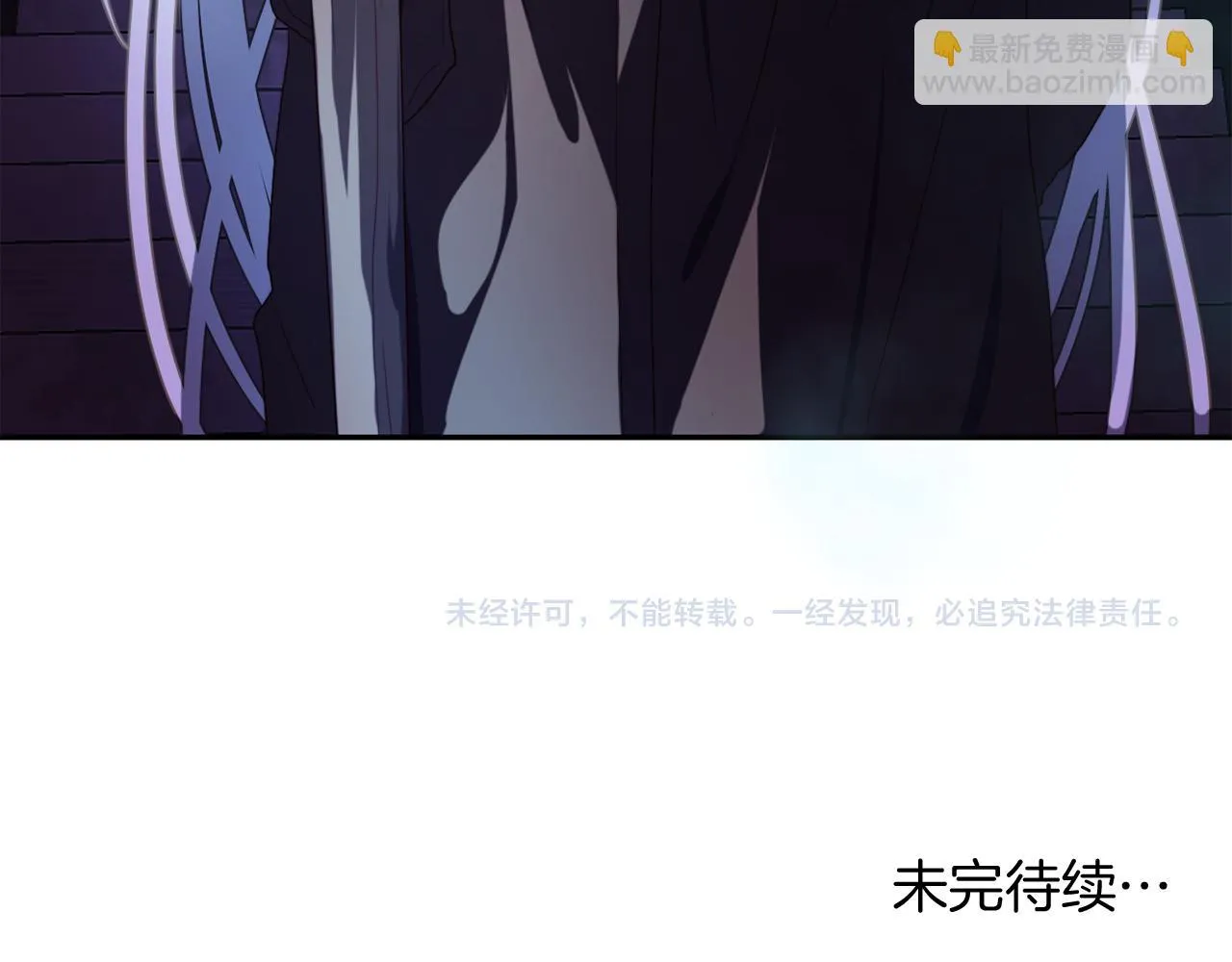 第23话 恶女的粉丝们 第212页