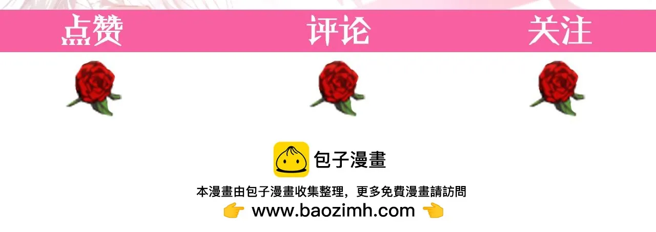 第23话 恶女的粉丝们 第215页