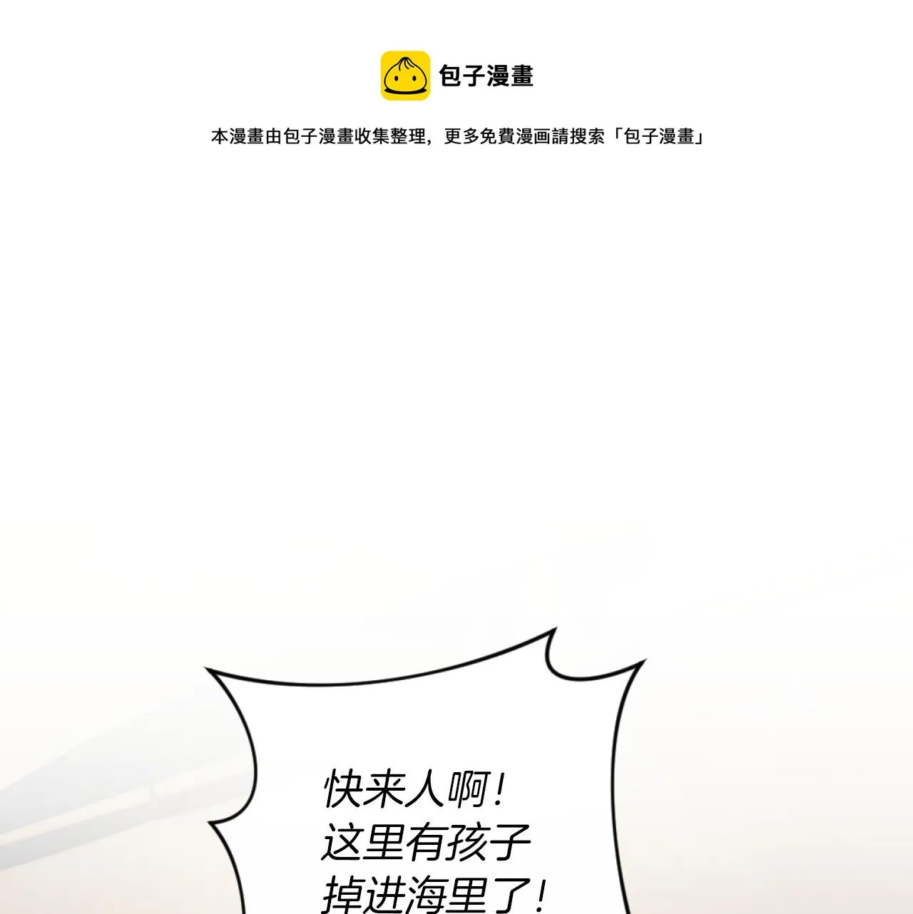 第21话 为她心烦意乱 第1页