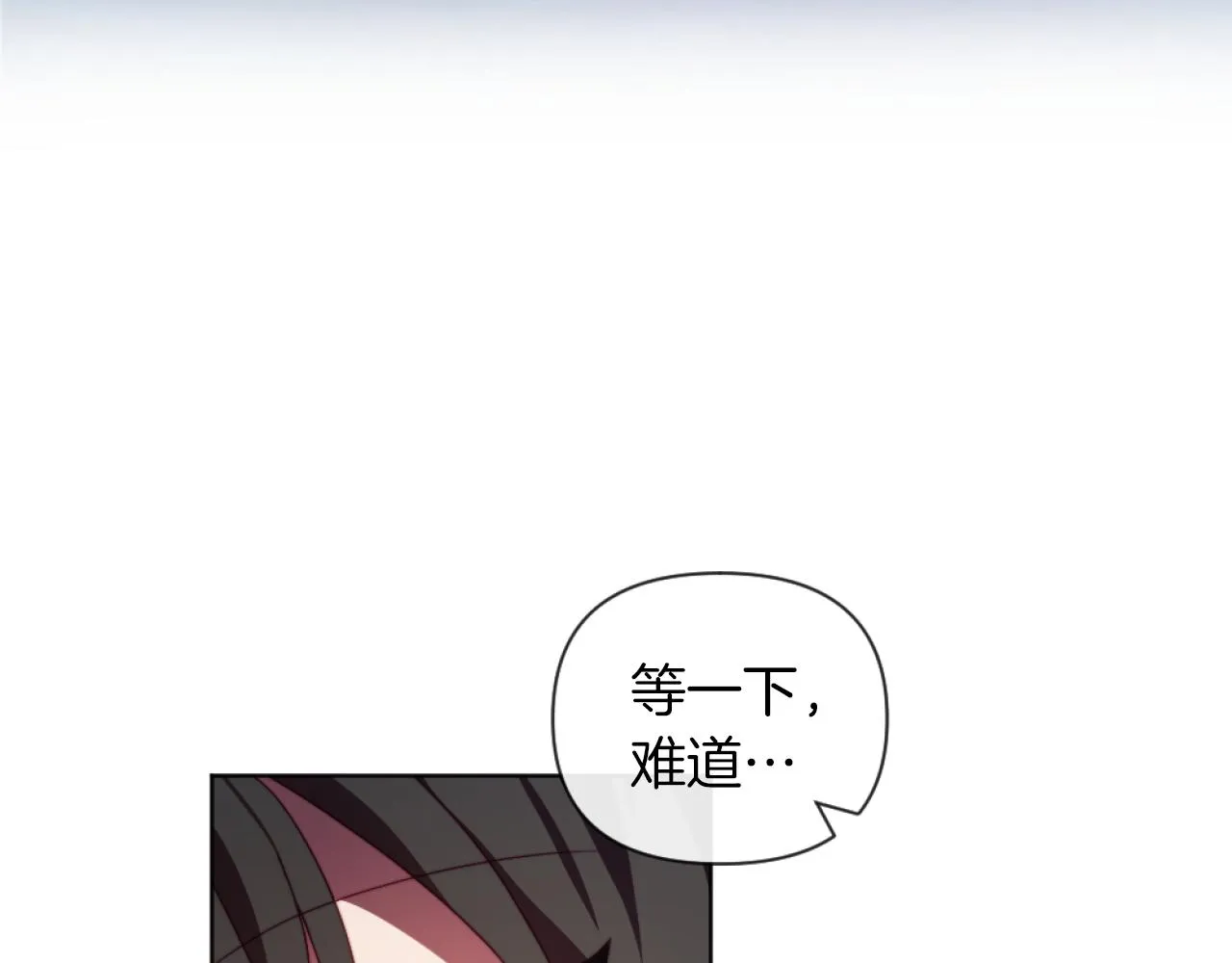 第21话 为她心烦意乱 第4页
