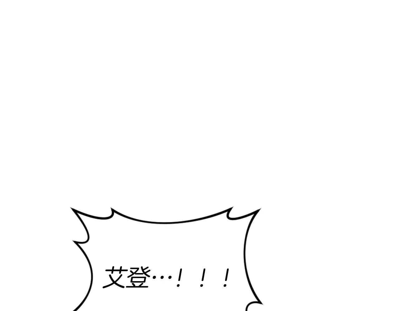 第21话 为她心烦意乱 第6页