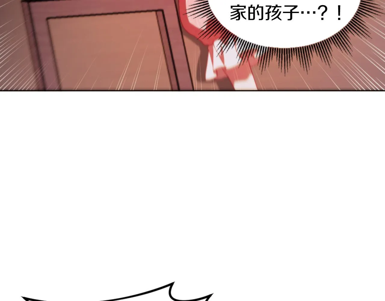 第21话 为她心烦意乱 第8页