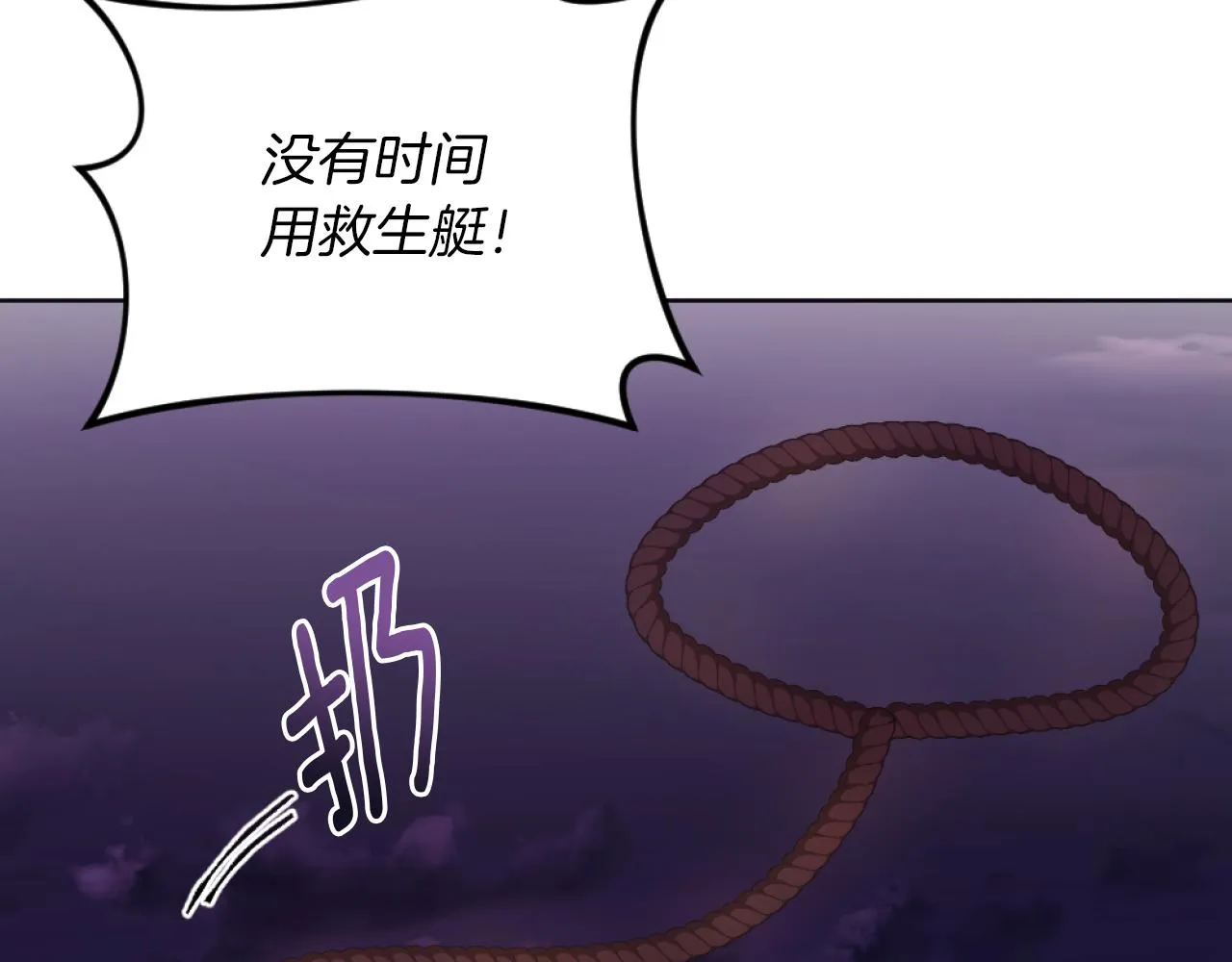 第21话 为她心烦意乱 第9页