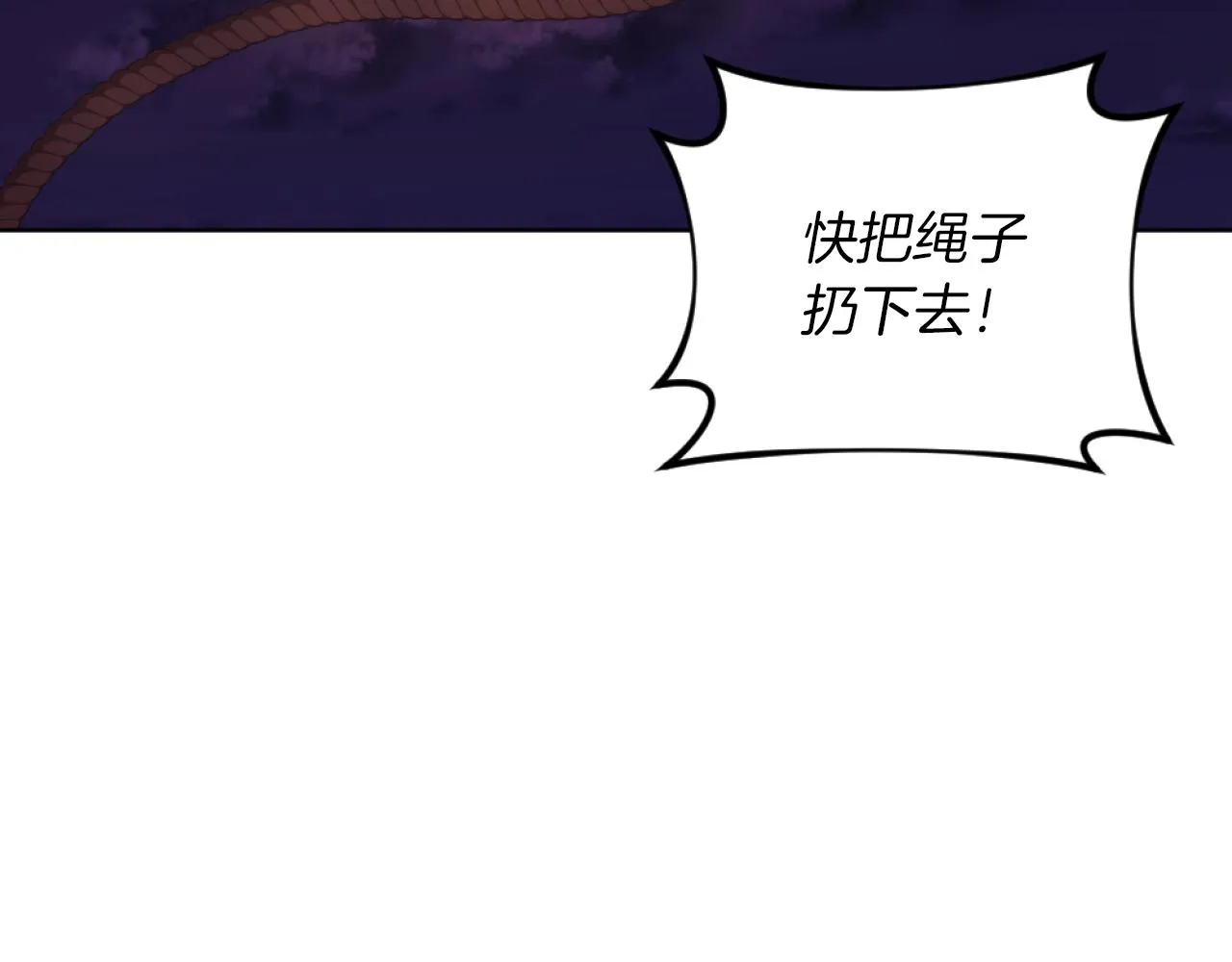 第21话 为她心烦意乱 第10页