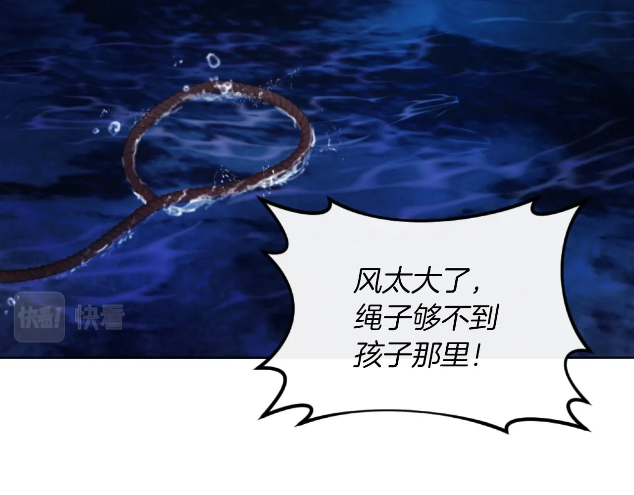 第21话 为她心烦意乱 第12页
