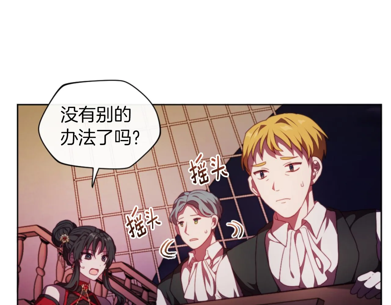 第21话 为她心烦意乱 第14页