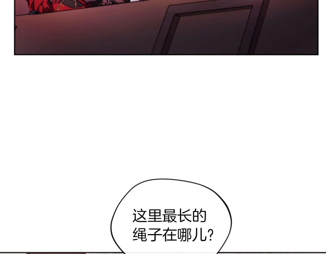 第21话 为她心烦意乱 第15页