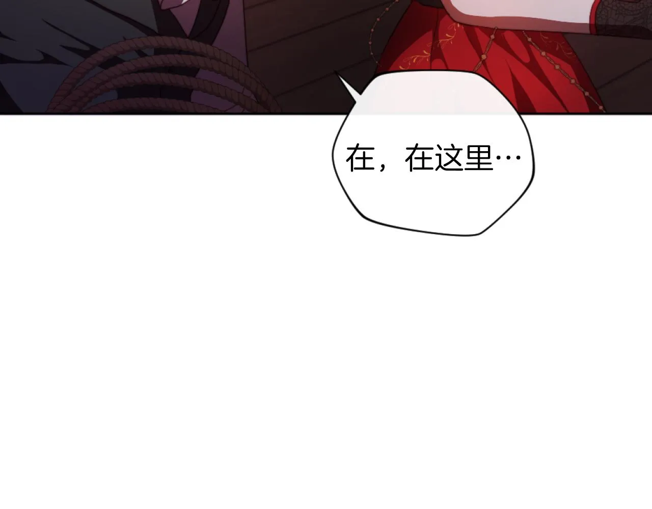 第21话 为她心烦意乱 第17页