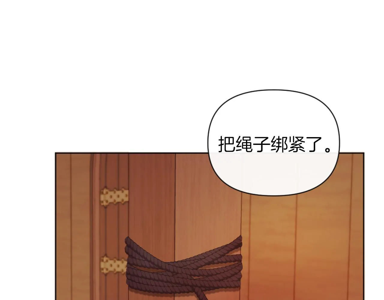 第21话 为她心烦意乱 第20页