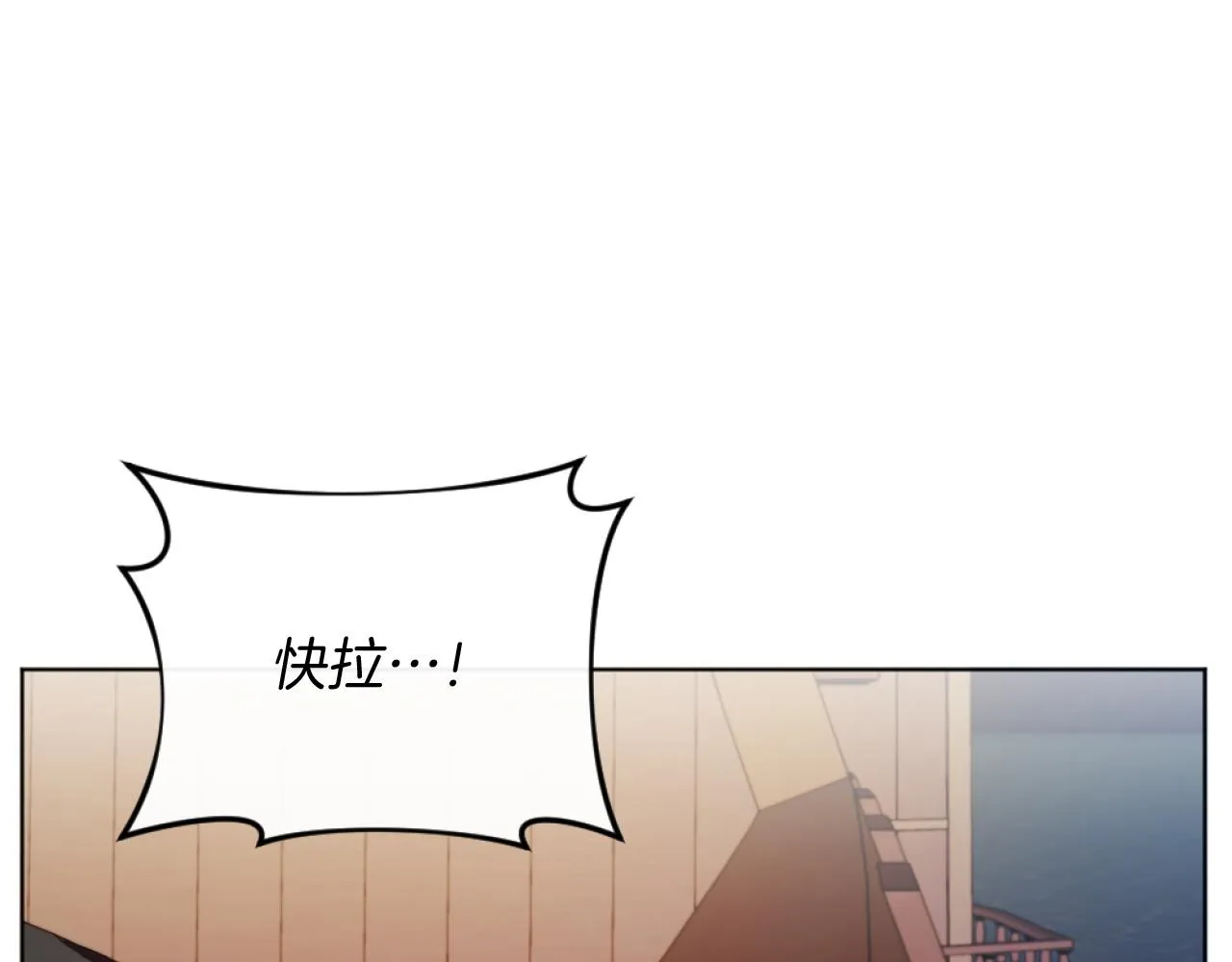 第21话 为她心烦意乱 第38页