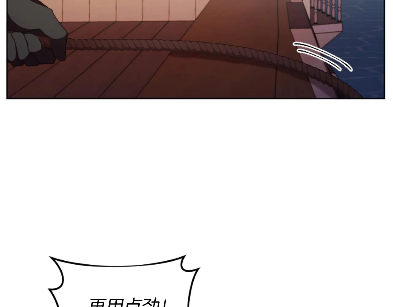 第21话 为她心烦意乱 第39页