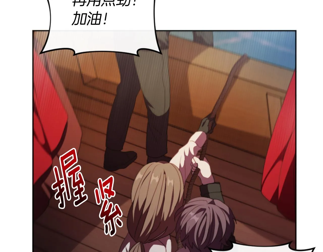 第21话 为她心烦意乱 第40页