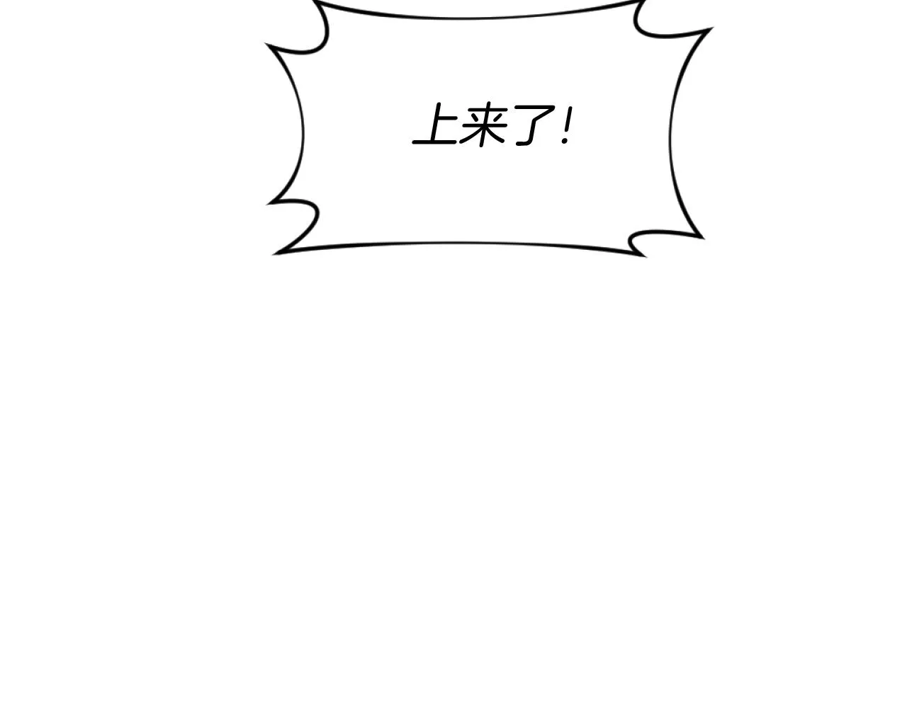 第21话 为她心烦意乱 第42页