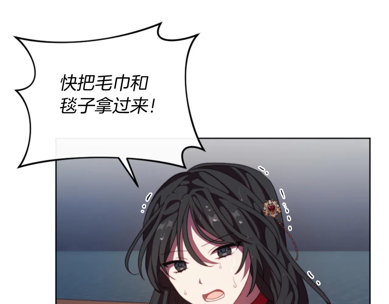 第21话 为她心烦意乱 第43页